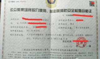 开网吧需要什么手续