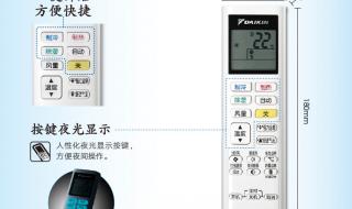 空调遥控器学习方法