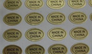 madeinchina是品牌吗