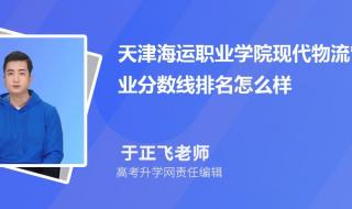 天津警官职业学院2020年分数线