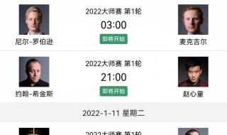 2022年斯诺克有什么赛事